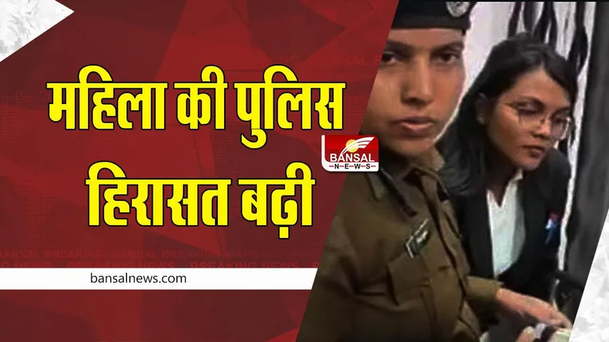 Pathan controversy : इंदौर में पकड़ी गई महिला की पुलिस हिरासत की अवधि बढ़ी
