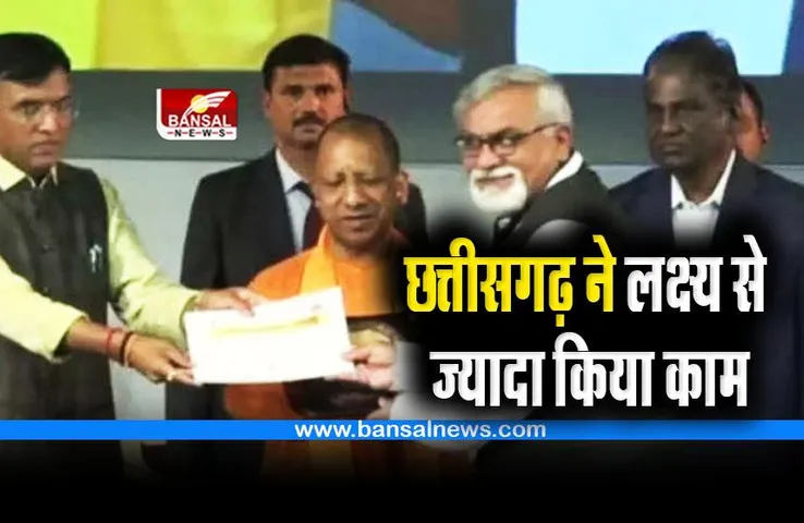 Chhattisgarh Samman : छत्तीसगढ़ ने लक्ष्य से ज्यादा किया काम, केंद्र ने दिया सम्मान