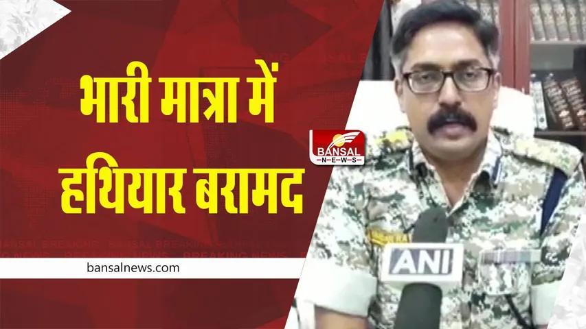 naxals killed in Siksod : भारी गोलीबारी के बीच दो इनामी नक्सली ढेर, हथियार और गोला-बारूद बरामद