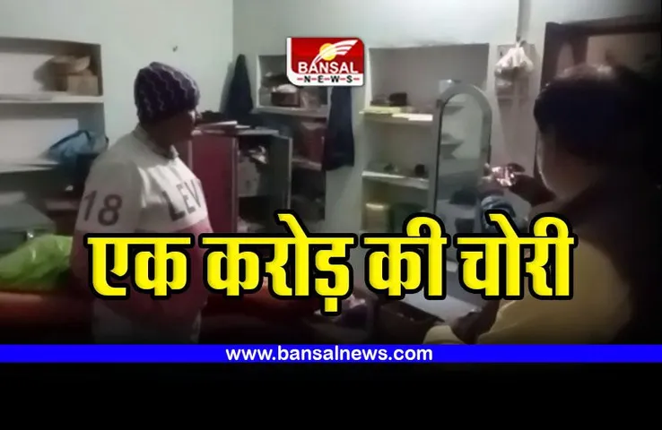 Datia : एक करोड़ की चोरी; परिवार वाले सोते रहे, चोर तिजोरी उठा ले गए