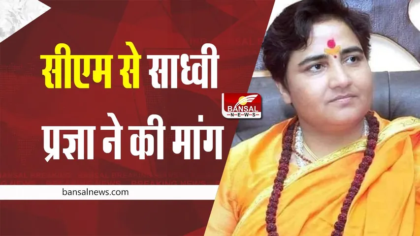 Bhopal : जगन्नाथपुरी में हुई युवती की हत्या मामले में सीएम से मिलीं साध्वी प्रज्ञा