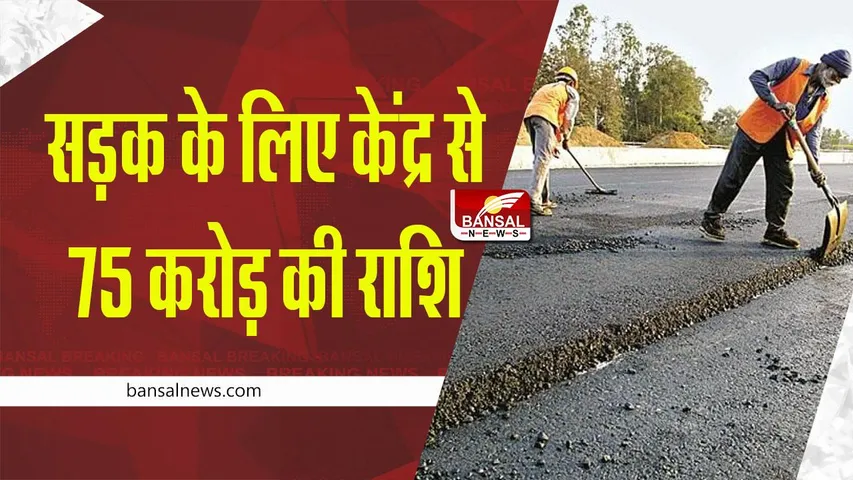 Pradhan Mantri Gramin Sadak Yojana: यूपी-एमपी सरकार में मध्यस्थता से खुला रास्ता, एमपी में सबसे बड़ी प्रधानमंत्री ग्रामीण सड़क योजना को मंजूरी !