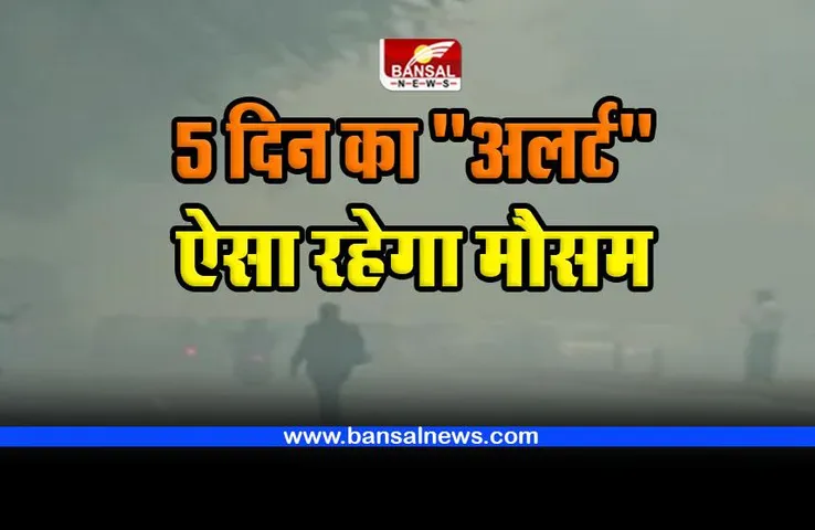 CG weather warning : पांच दिन ऐसा रहेगा मौसम, अलर्ट जारी