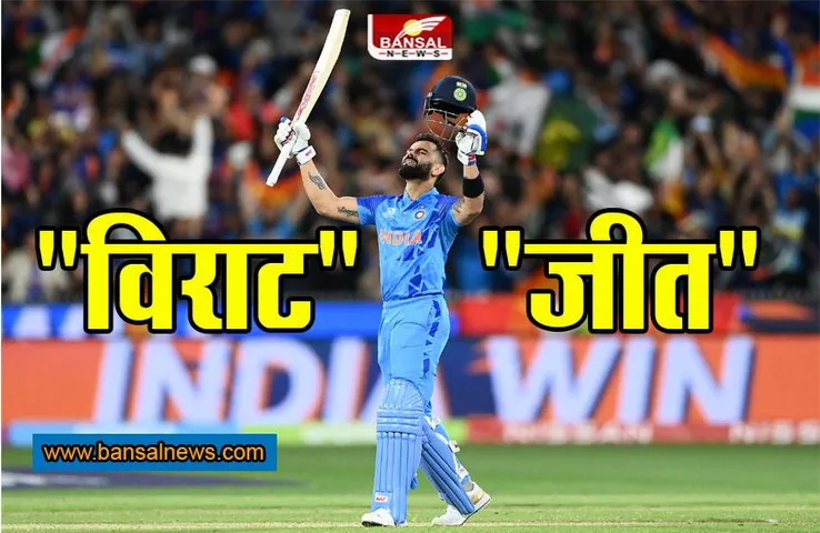 Ind Vs Pak T-20 : दिवाली पर टीम इंडिया की 