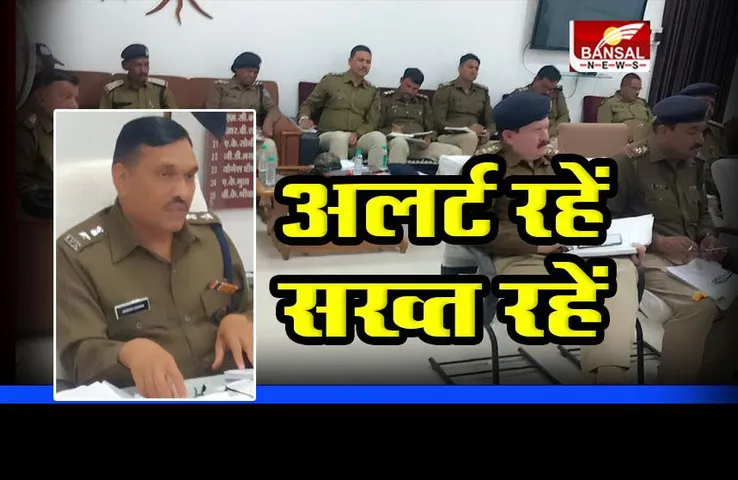 Shajapur : एसपी ने अलर्ट रहने के दिए निर्देश, कहा- पुलिस सख्त रहे