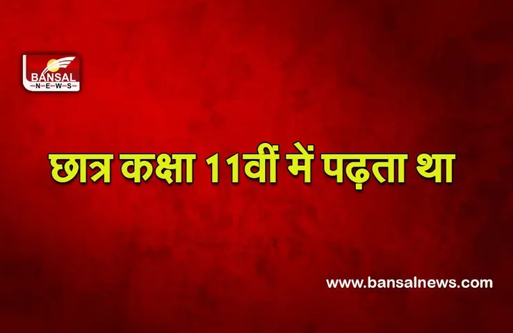 Student death : सेल्फी ने ली जान ,ट्रेन की चपेट में आने से छात्र की मौत