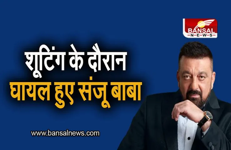 Bengaluru: शूटिंग के दौरान घायल हुआ बॉलीवुड सुपरस्टार, शरीर के कई हिस्सों में आई चोट