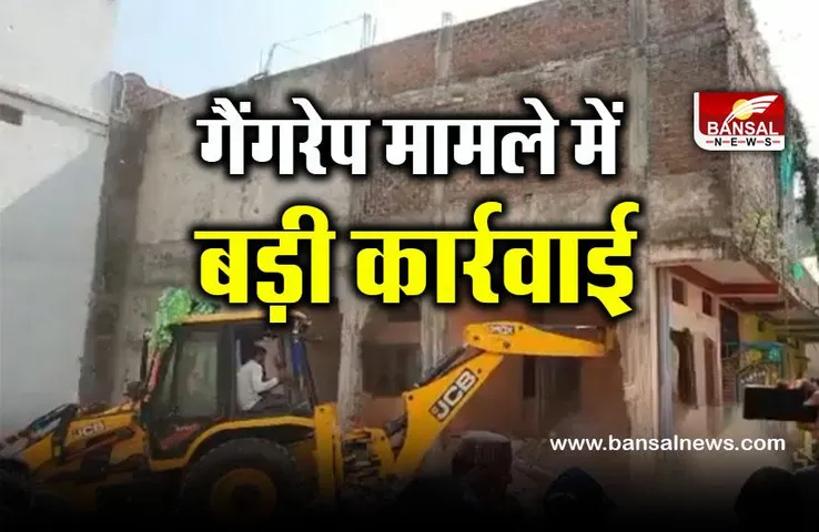 Guna gang rape case : गैंगरेप आरोपियों के मकानों पर चली जेसीबी, आधी रात को आइजी ने की बड़ी कार्रवाई