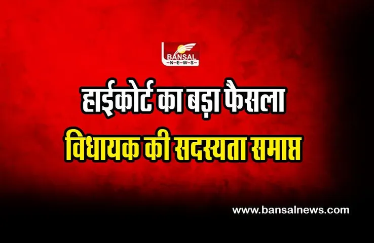 MP MLA Rahul Lodhi : हाईकोर्ट का बड़ा फैसला; खरगापुर विधायक राहुल लोधी की सदस्यता समाप्त