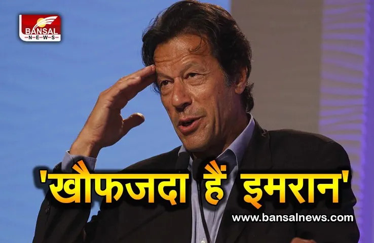 भारत के फैन हुए इमरान खान, बोले- हिंदुस्तान को सल्यूट करता हूं, जानिए किस डर से कहा ऐसा