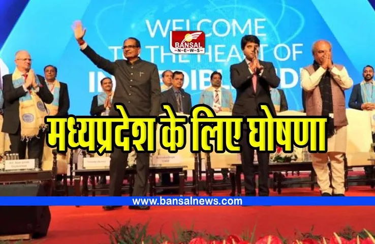 MP Global Investors Summit : इंदौर-शारजाह उड़ान होगी शुरू, मध्यप्रदेश को 15 लाख करोड़ रुपए से अधिक के निवेश का भरोसा