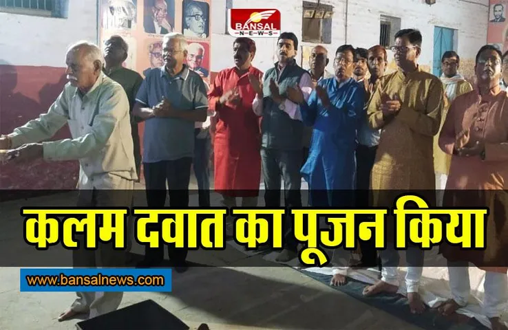 Shajapur News : यम द्वितीया पर भगवान चित्रगुप्त की पूजा-अर्चना कर हवन किया