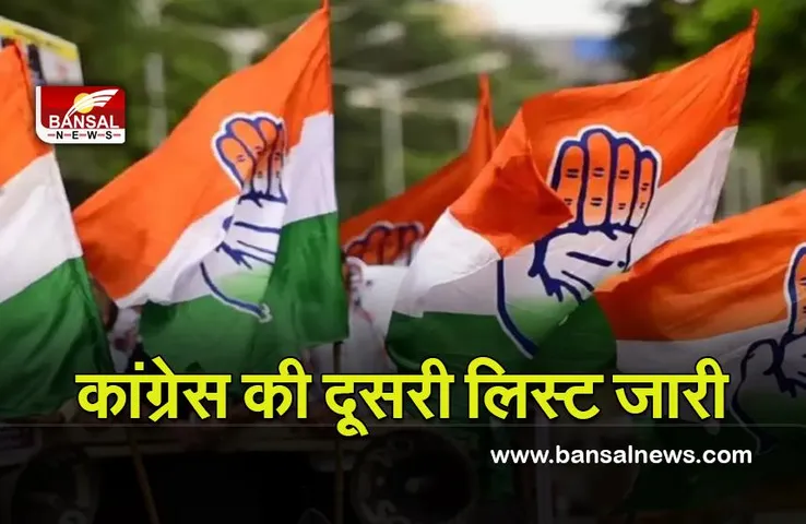 UP Election 2022 :  कांग्रेस ने उत्तर प्रदेश चुनाव के लिए उम्मीदवारों की दूसरी लिस्ट जारी की यंहा देखें पूरी लिस्ट