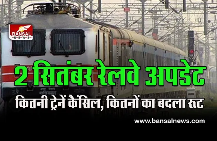 IRCTC : पहले से रिजर्वेशन करा चुके यात्रियों के लिए जरूरी खबर, कैंसिल हो गईं 155 ट्रेनें, कहीं आपकी भी तो नहीं इसमें शामिल