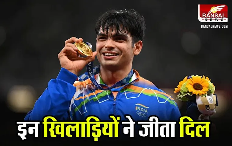 Year Ender 2023: सात्विक-चिराग से लेकर नीरज चोपड़ा तक, इस साल इन खिलाड़ियों का रहा दबदबा