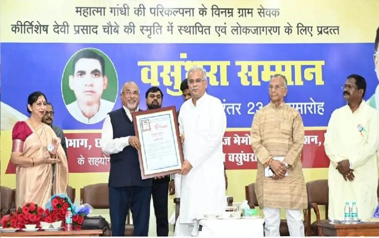 Chhattisgarh News: 23 वें वसुंधरा सम्मान से सम्मानित हुए पत्रकार सुधीर सक्सेना, आयोजन में कही ये बात