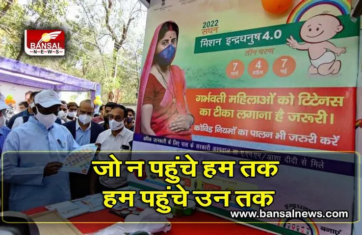 10 जिलों में चलाया जाएगा 'सघन मिशन इन्द्रधनुष' अभियान, स्वास्थ्य मंत्री ने दिखाई हरी झंडी