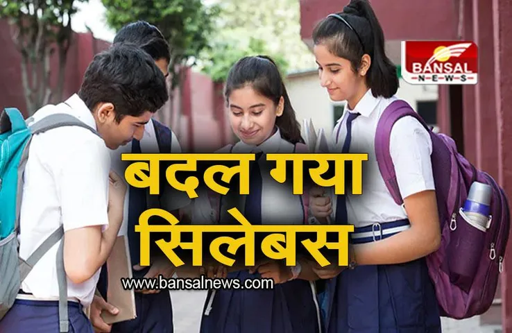 NCERT Syllabus: अब मुगल साम्राज्य को नहीं पढेंगे 12वीं के छात्र, NCERT ने बदला सिलेबस