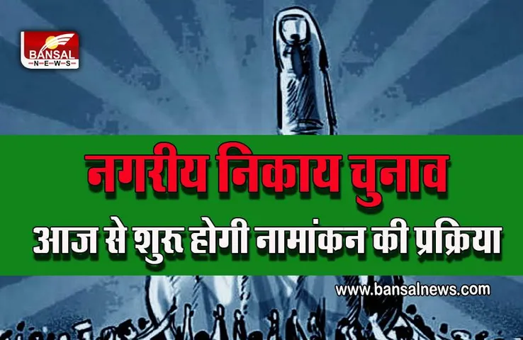 MP Nikay Chunav 2022 : नगरीय निकाय चुनाव से जुड़ी बड़ी खबर, राज्य निर्वाचन आयोग ने दी जानकारी!