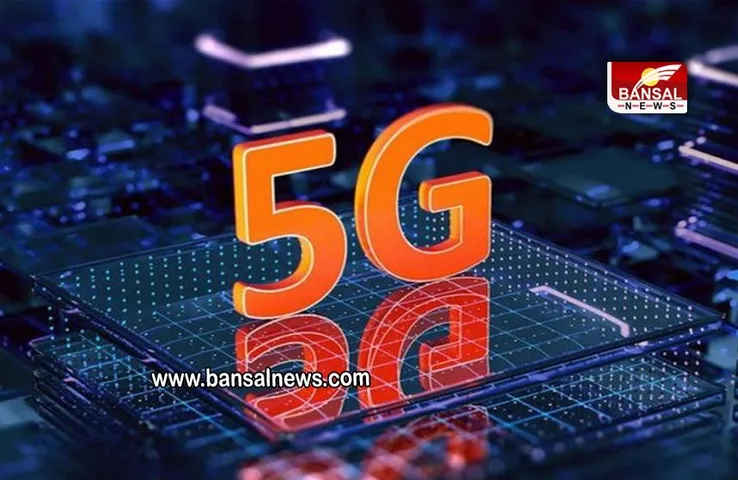 BSNL 5G SERVICE: अब BSNL भी होगा 5G, केंद्रीय मंत्री ने दिया बड़ा बयान