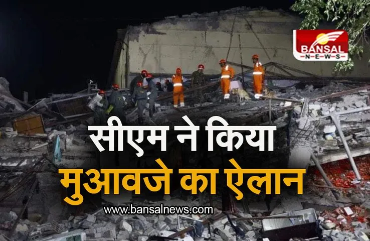 Bhiwandi Building Collapse: भिवंडी इमारत हादसे में अब तक 6 लोगों की गई जान, सीएम शिंदे ने किया मुआवजे का ऐलान
