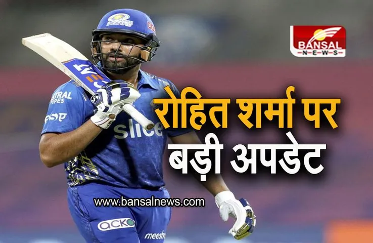 IPL 2023: रोहित शर्मा को लेकर बड़ी अपडेट, आईपीएल के दौरान वर्क लोड कम करने के लिए करेंगे ये काम