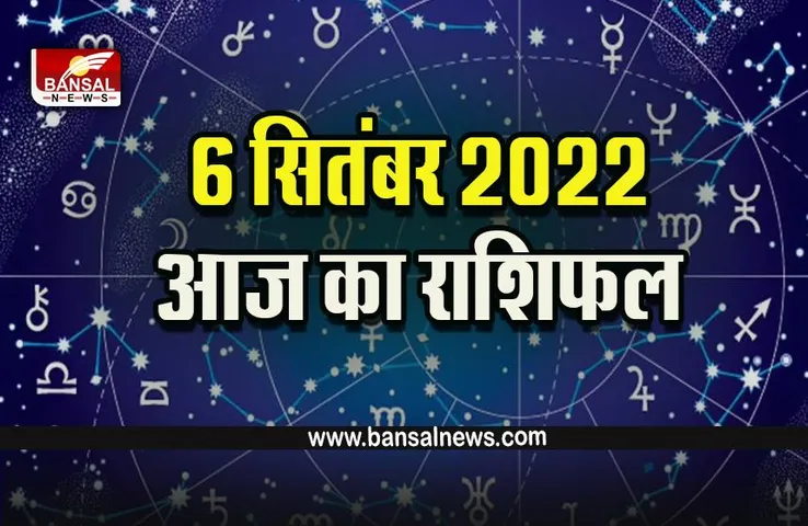 6 September 2022 Ka Rashifal : वक्री बुध इन राशियों को करेंगे मालामाल, मेष राशि को कार्यालय में समस्याएं आ सकती हैं