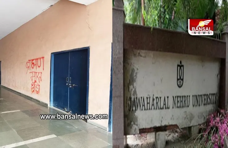 JNU: जेएनयू की दीवारों पर ब्राह्मण विरोधी नारे लिखे मिले, ABVP ने लगाया लेफ्ट पर आरोप