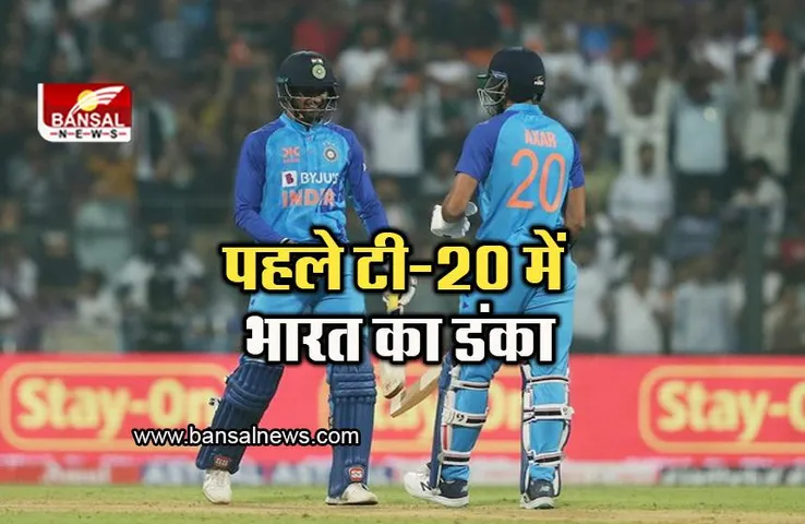 IND VS SL 1 ST T20: पहले टी-20 में भारत ने चटाई धूल,  2 रन से नाम किया मुकाबला