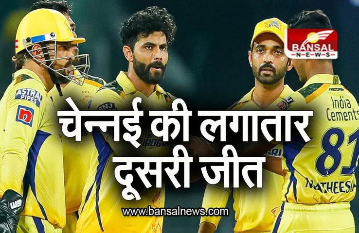 CSK VS SRH: चेन्नई की लगातार दूसरी जीत, हैदराबाद को 7 विकेट से दी मात