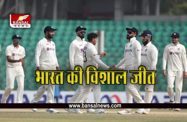 IND VS BAN TEST: पहले टेस्ट में भारत की विशाल जीत, बांग्लादेश को 188 रनों से रौंदा