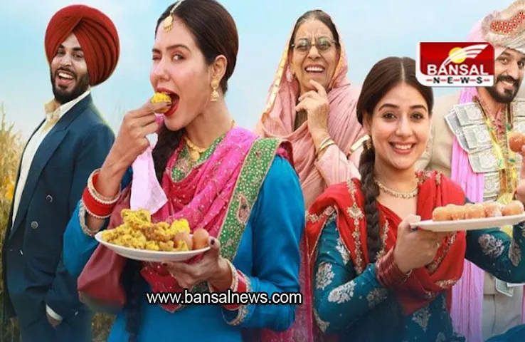 Entertainment News: 'गॉडडे गॉडडे छा' का फर्स्ट लुक जारी, सोनम बाजवा सहित कई स्टार आए नजर