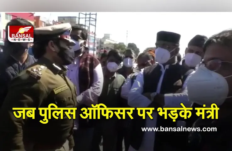 Vishwas Sarang:सुभाष नगर आरओबी का निरक्षण करने पहुंचे मंत्री सारंग, पुलिस ऑफिसर को लगाई फटकार