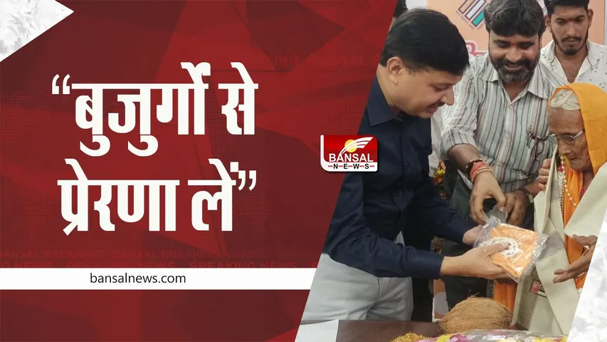 International Senior Citizens Day: शाजापुर कलेक्टर बोले- बुजुर्गों के पास लंबा अनुभव, उनसे प्रेरणा लें