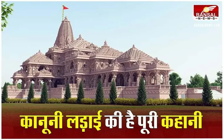 A-to-Z of Ayodhya Ram Mandir: राम मंदिर आंदोलन से रामलला की प्राण प्रतिष्ठा तक संपूर्ण ‘अयोध्या कांड’