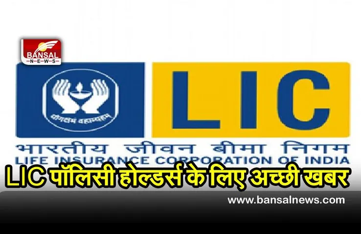 LIC IPO Update: सस्ते रेट में चाहिए LIC के शेयर तो 28 फरवरी से पहले कर ले यह जरूरी काम