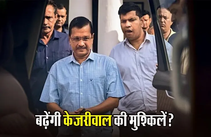 ARVIND KEJRIWAL: तीसरी बार भी ED के सामने पेश नहीं हुए केजरीवाल, क्या अब गिरफ्तार होंगे दिल्ली के CM?