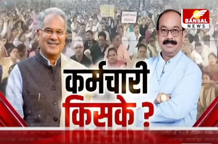 Aaj Ka Mudda: संविदा कर्मियों के आंदोलन में बीजेपी सर्मथन देने पहुंची, कांग्रेस पर वादाखिलाफी के लगाए आरोप