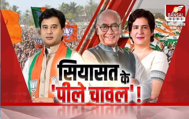Aaj Ka Mudda: सियासत के 'पीले चावल', प्रियंका के दौरे से बढ़ी हलचल