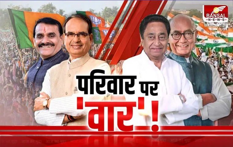 Aaj Ka Mudda: एमपी में भी परिवारवाद पर बहस, बीजेपी ने कांग्रेस को घेरा