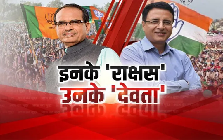 Aaj Ka Mudda:सियासत में फिर छिड़ी बहस, ये क्या कह गए कांग्रेस नेता? बीजेपी समर्थकों को बताया राक्षस