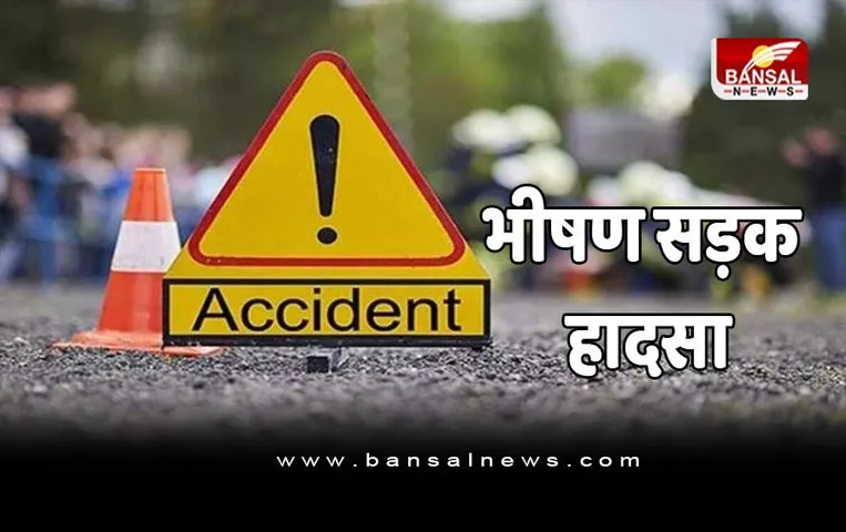 karila Mela 2023 :  करीला जाते समय हुआ भीषण सड़क हादसा, 2 की मौत, 21 घायल