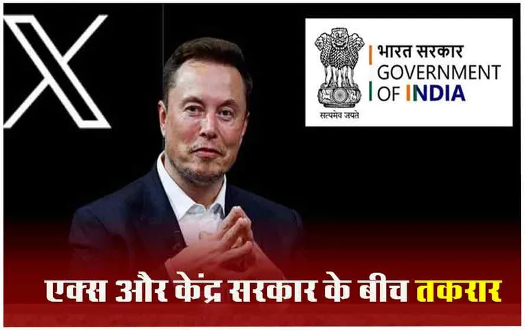 Accounts Suspendes on X: भारत सरकार के आदेश पर ‘एक्स’ ने असहमति के साथ कई अकाउंट ब्लॉक किए, किसान आंदोलन से है ये कनेक्शन