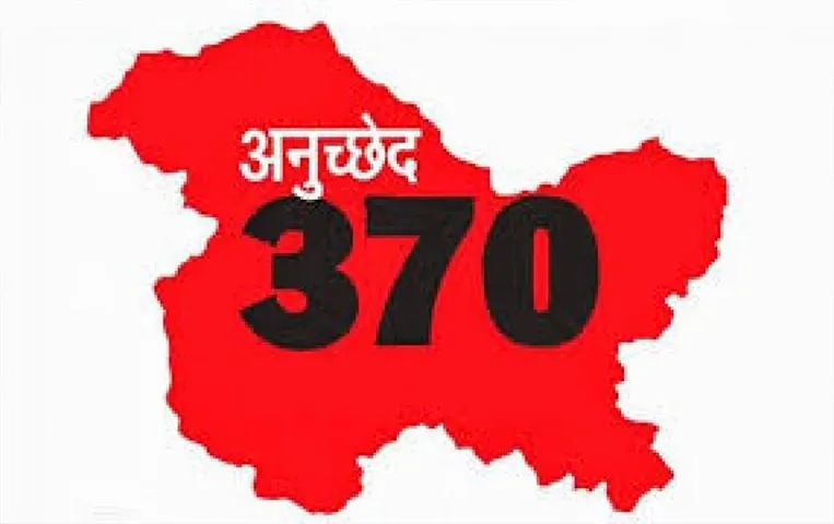 Article 370 Hearing: सुप्रीम कोर्ट में आर्टिकल 370 पर सुनवाई, चीफ जस्टिस डीवाई चंद्रचूड़ की अहम टिप्पणी
