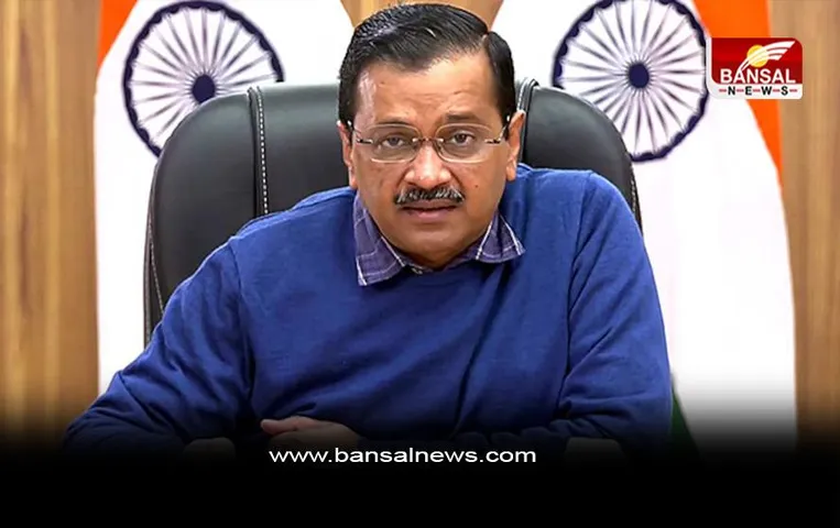 Chhattisgarh Politics: कांग्रेस के गढ़ छत्तीसगढ़ में सीएम केजरीवाल की एंट्री!