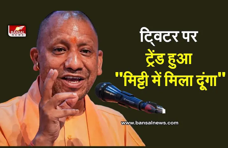 Asad Encounter Update :ट्विटर पर क्यों ट्रेंड हुआ 