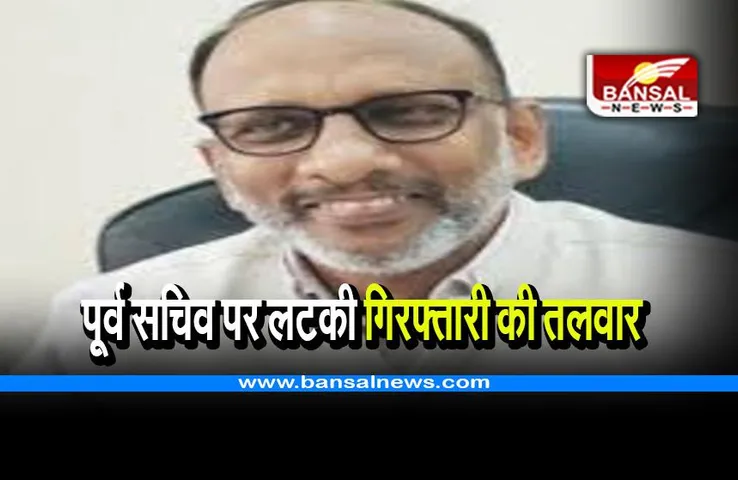 Madhya Pradesh: पूर्व सचिव गोपाल रेड्डी पर लटकी गिरफ्तारी की तलवार, सुप्रीम कोर्ट ने अग्रिम जमानत याचिका खारिज की