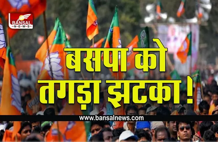 Haridwar Panchayat Election 2022:  पंचायत चुनाव के ऐन पहले बसपा को बड़ा झटका, समर्थकों के साथ भाजपा में शामिल हुए बासपा के नेता