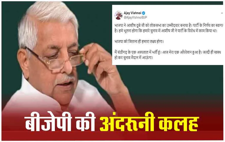 BJP Candidate List MP: टिकट बंटते ही सामने आई BJP की अंदरूनी कलह, जबलपुर के प्रत्याशी आशीष दुबे के विरोध में अजय विश्नोई ने किया ट्वीट