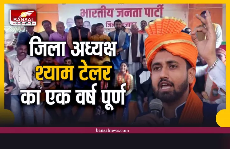 BJYM के जिला अध्यक्ष का सफलतम 1 वर्ष पूर्ण, कार्यकर्ताओं ने किया जोरदार स्वागत